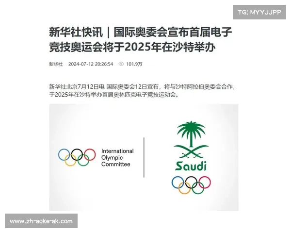 沙特主办奥林匹克电竞运动会开启电竞全新时代 沙特主办奥林匹克电竞运动会开启电竞全新时代